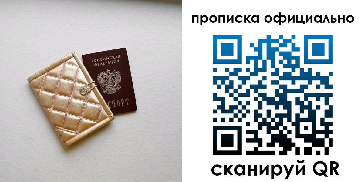 временная регистрация в квартире в Усть-Катаве